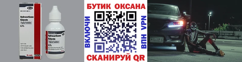 Купить закладки  Кинель  БУТИРАТ 1.4BDO 