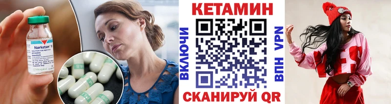 КЕТАМИН ketamine  Купить закладки  Кинель 