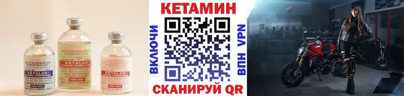 Кетамин VHQ Кинель
