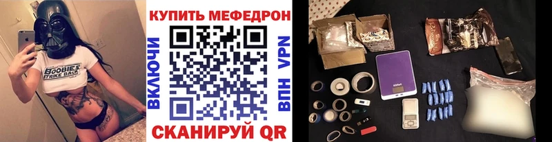 Купить где  Кинель  Меф VHQ 